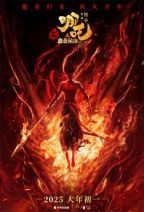 NE ZHA 2 - L`ASCESA DEL GUERRIERO DI FUOCO