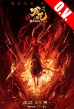 NE ZHA 2 | ORIGINAL VERSION